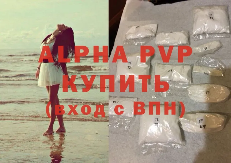 Alpha-PVP Crystall  Буйнакск 